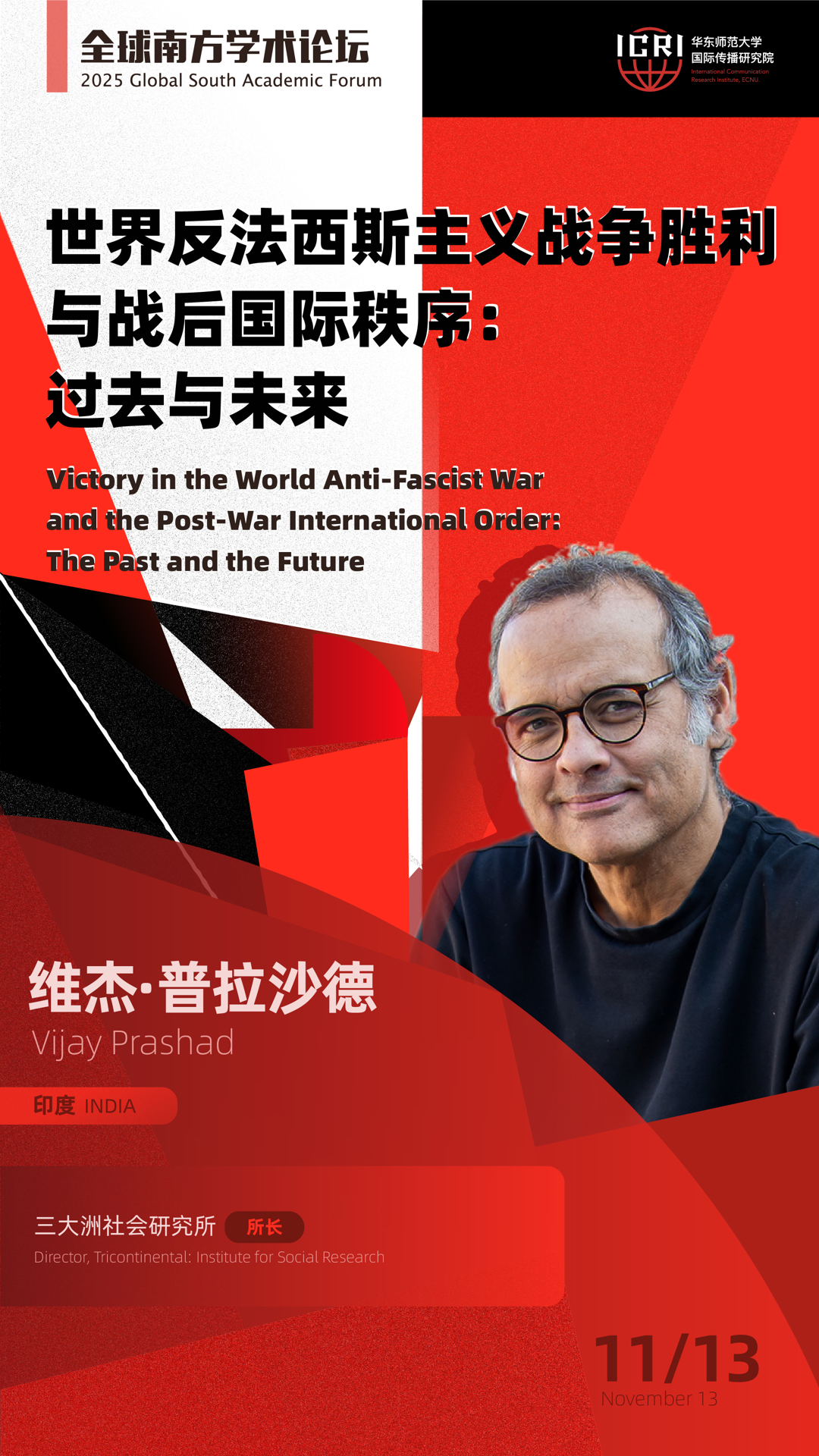 Vijay Prashad - Keynote Speaker